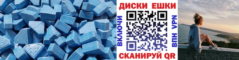 Экстази MDMA  Ак-Довурак 